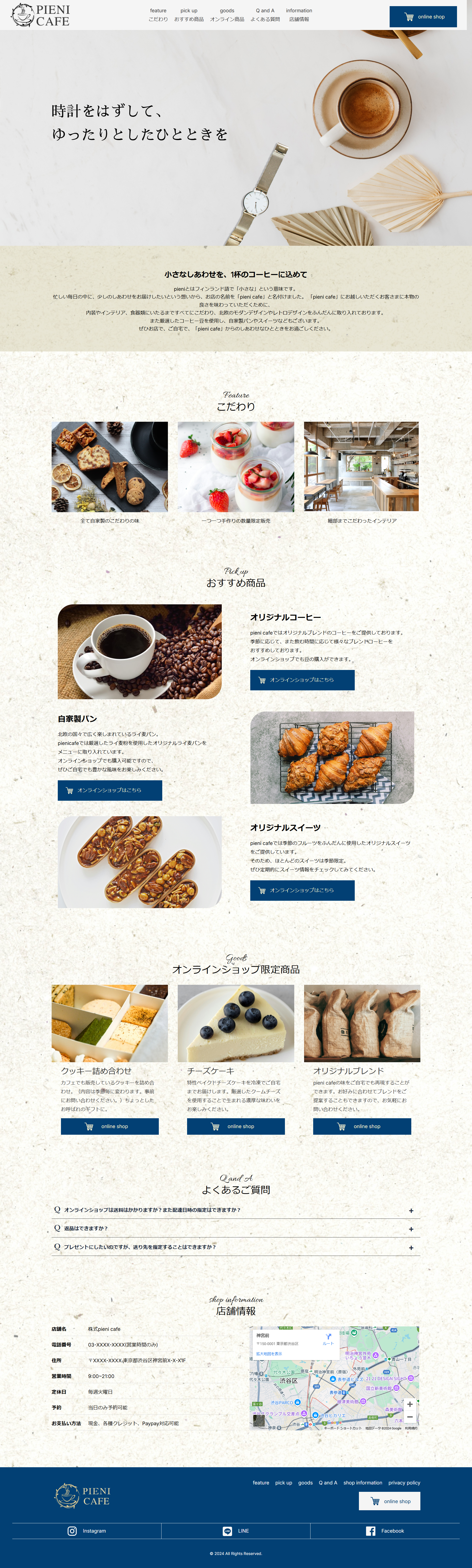 カフェサイトPC表示例