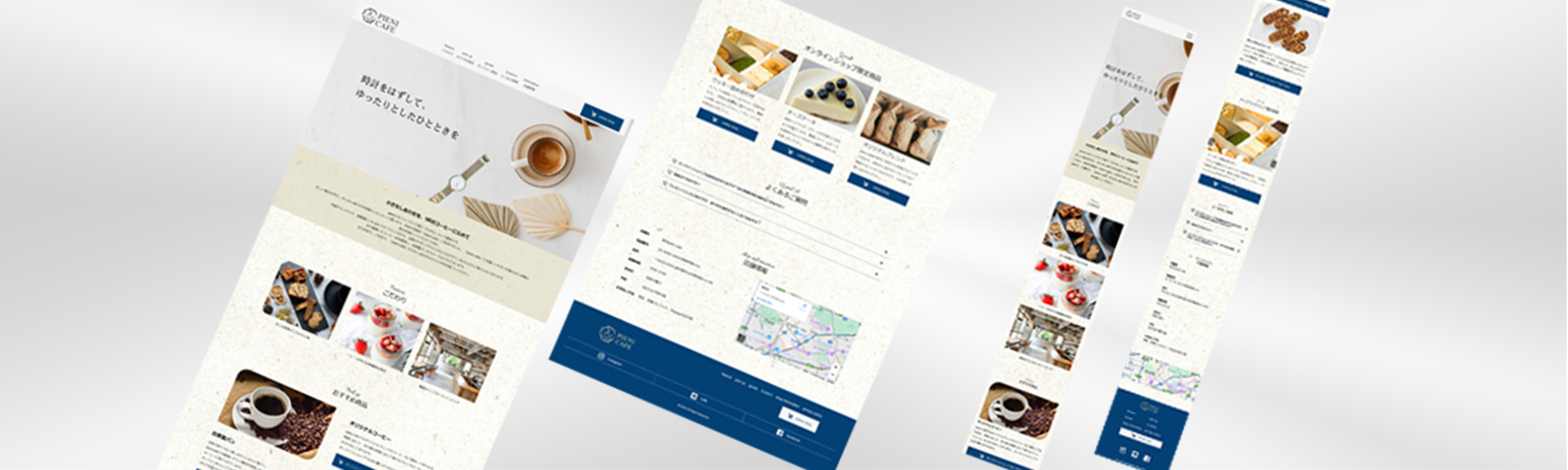 PIENI CAFE モックアップ画像