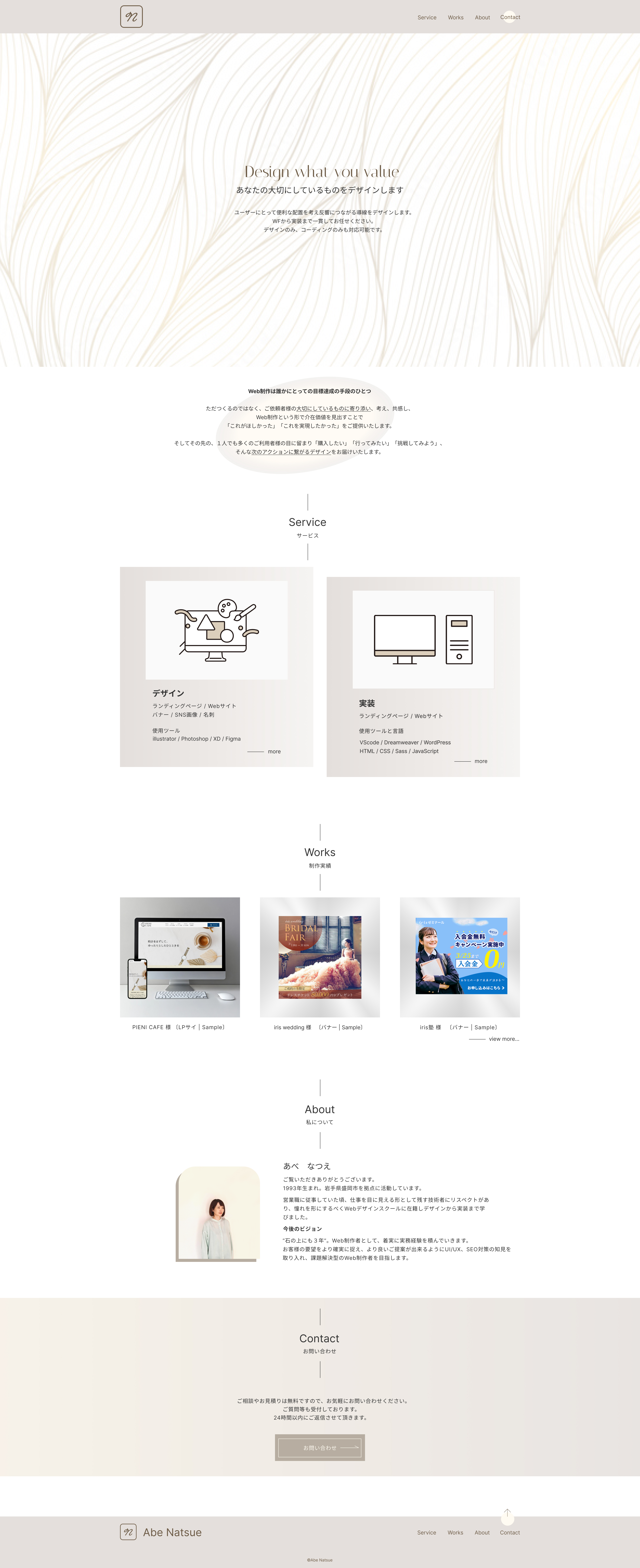 Portfolio site PCデザイン画像