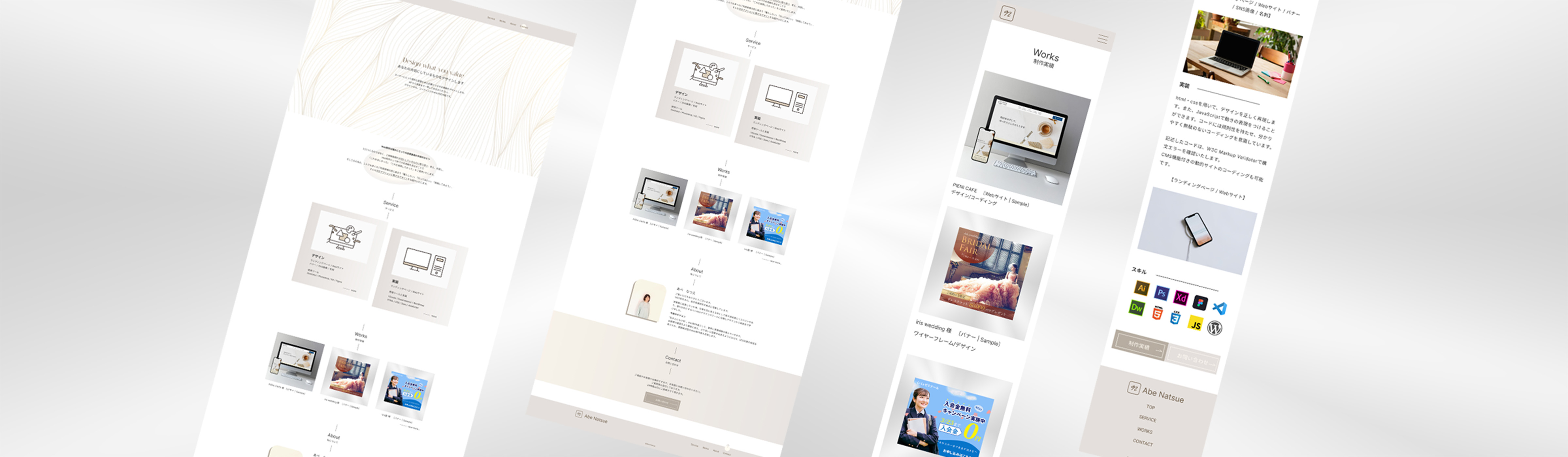 Portfolio site モックアップ画像